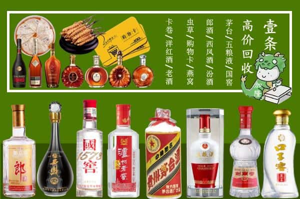 修水县回收名酒哪家好