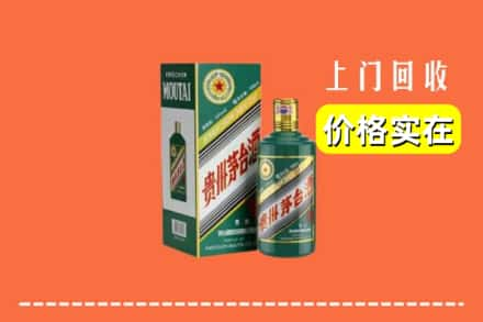 修水县求购高价回收纪念茅台酒